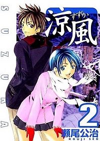 Cover des Manga Vol. 2