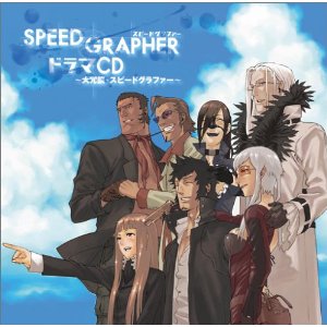 Speed Grapher Drama CD.jpg