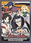 Utawarerumono OVA.jpg