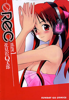 Rec-manga-01.jpg