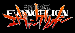 The Neon Genesis Evangelion logo.
