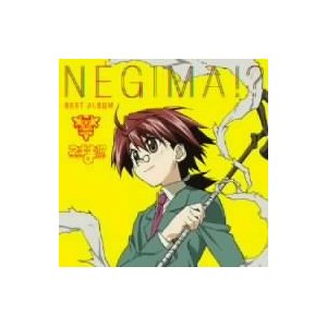 Negima!?.jpg