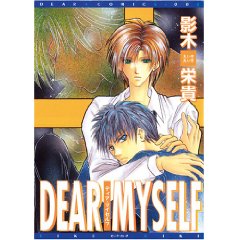 Dear Myself Manga Cover.jpg