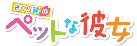 Logo Sakurasou.jpg